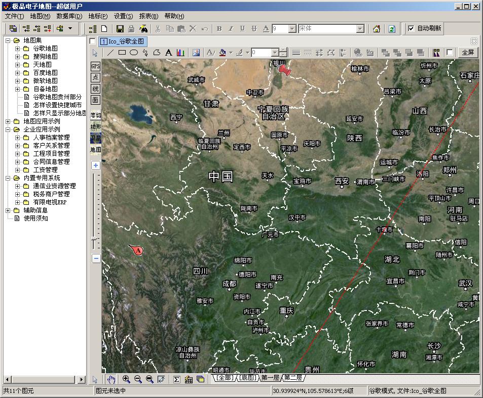 极品电子地图 10.0软件截图（1）