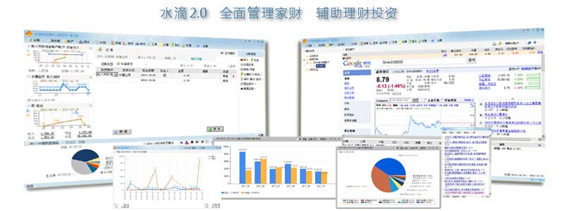 水滴家庭理财软件记账软件 2.6.0软件截图（1）