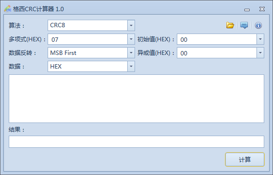 格西CRC计算器 1.1软件截图（1）