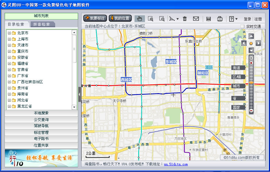 灵图UU 4.0软件截图（1）