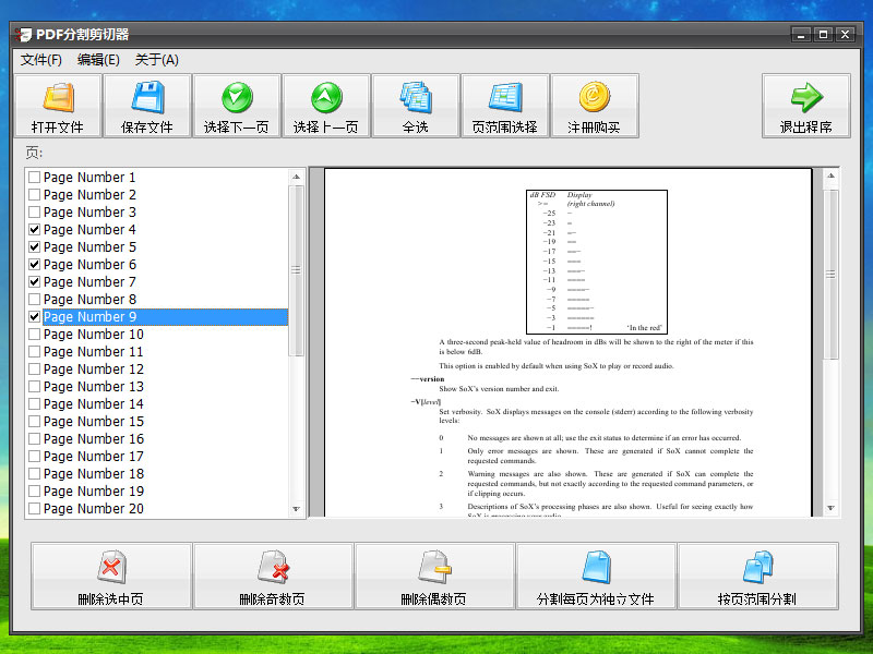 PDF分割剪切器 2.3软件截图（1）
