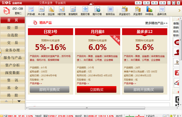东海证券龙点金 8.30软件截图（2）
