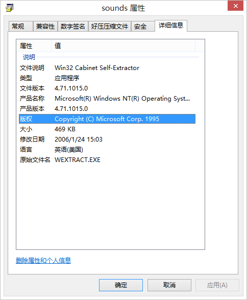 Office XP/2000声音插件 4.71软件截图（1）