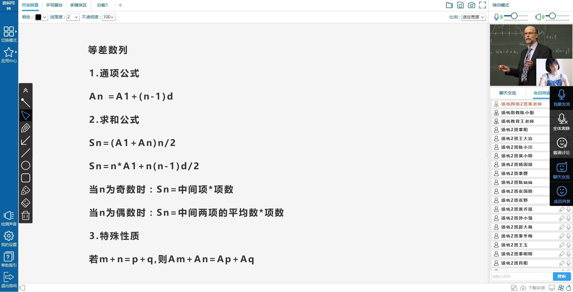 TCMeeting 7.0软件截图（1）