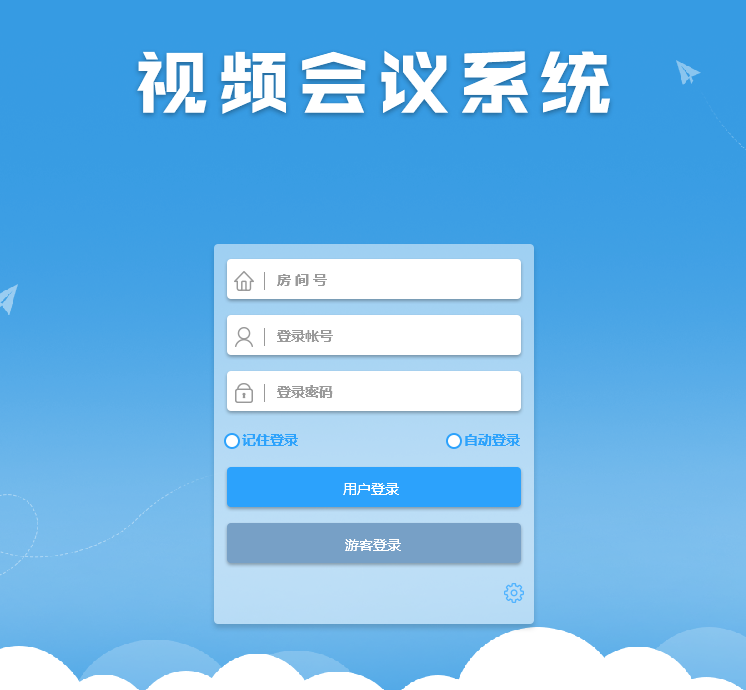 TCMeeting 7.0软件截图（4）