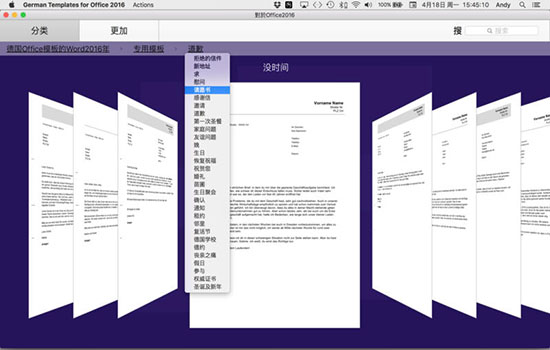 Office2016模板 for Mac 2.1.2软件截图（3）