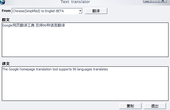 谷歌翻译器(Google Translate) 6.0软件截图（5）