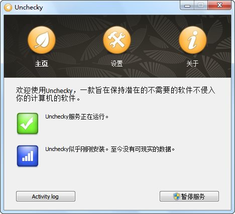 Unchecky 1.2软件截图（1）