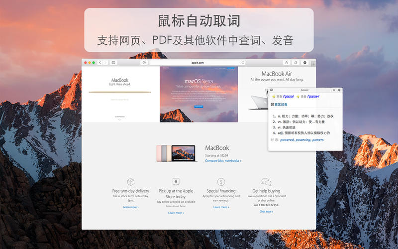 欧路词典增强版For Mac 3.6.1软件截图（2）