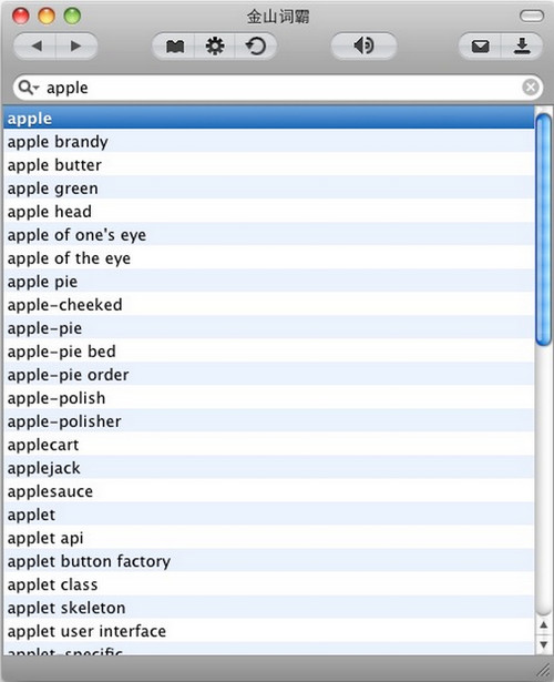 金山词霸 For Mac 1.0软件截图（2）