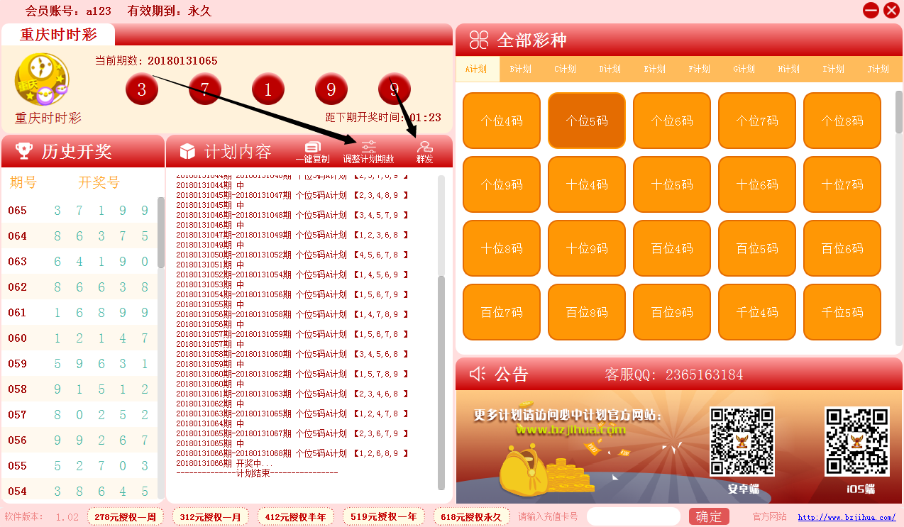 IDesk助手 1.0.1718软件截图（1）