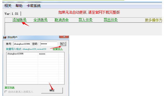 山鸟抢票 1.3.2软件截图（4）