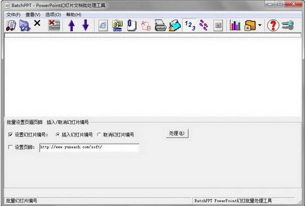 BatchPPT 4.05软件截图（1）