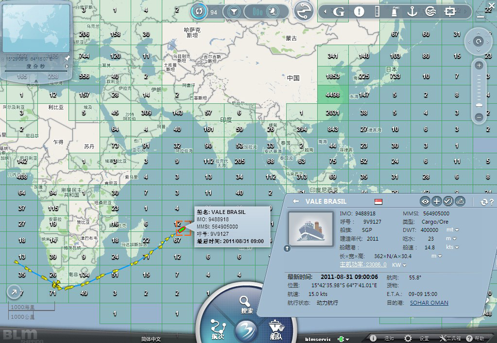 BLM-Shipping 2.0.8.7软件截图（1）