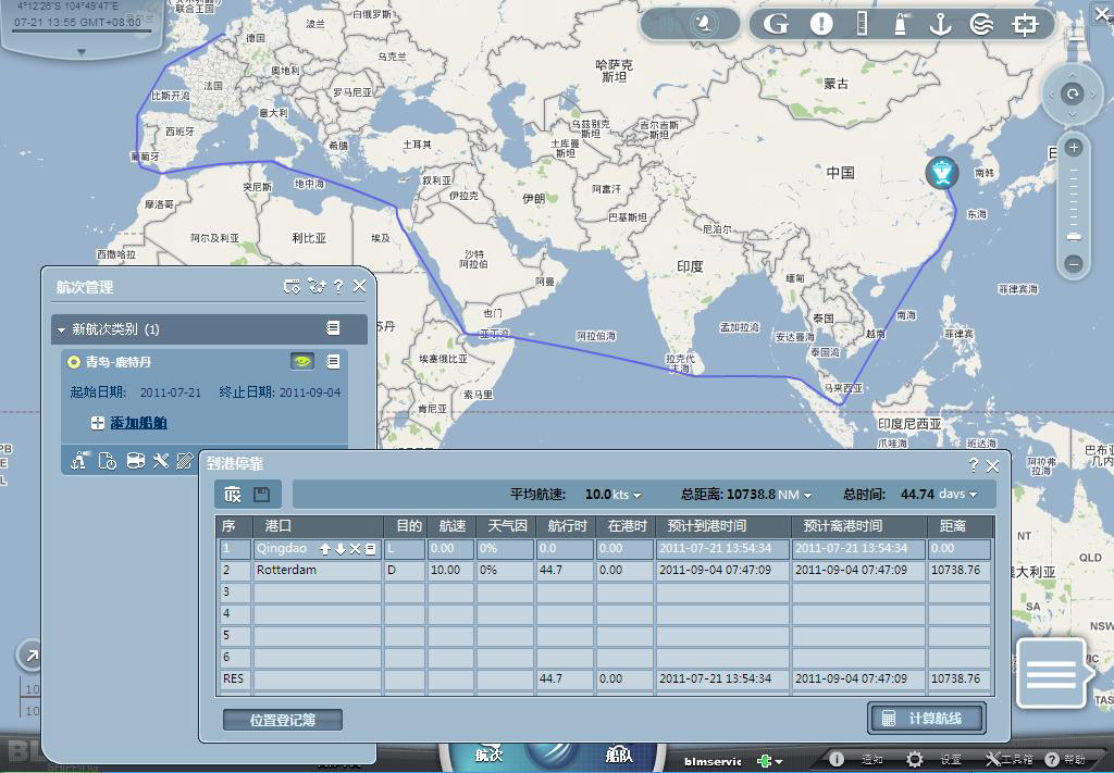 BLM-Shipping 2.0.8.7软件截图（2）