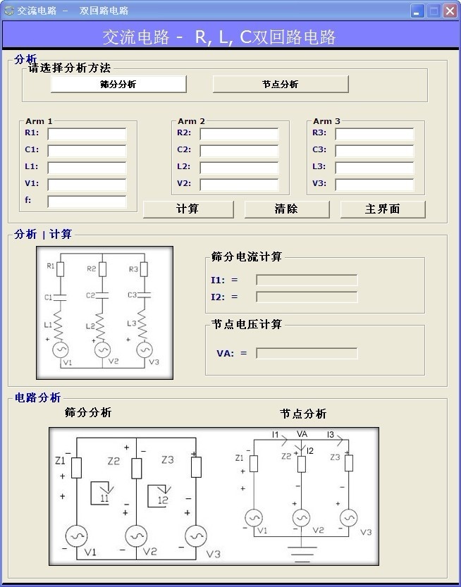 除湿机电子设计计算器 1.0软件截图（2）