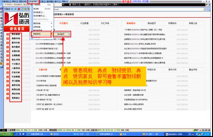 盛世赢家 4.10软件截图（3）