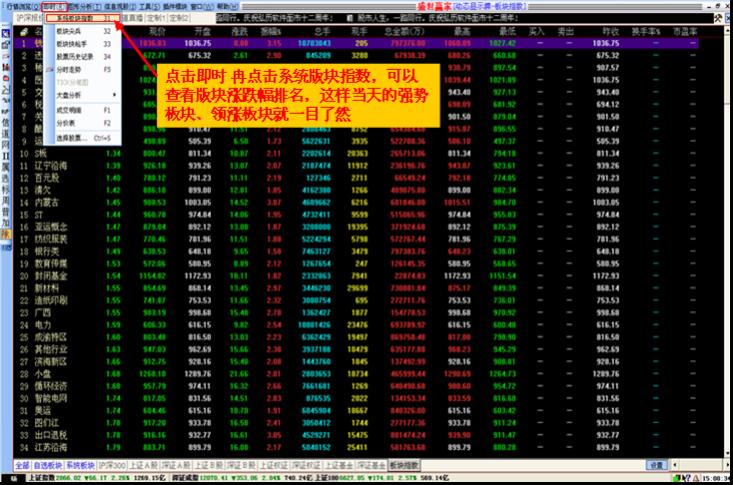 盛世赢家 4.10软件截图（4）