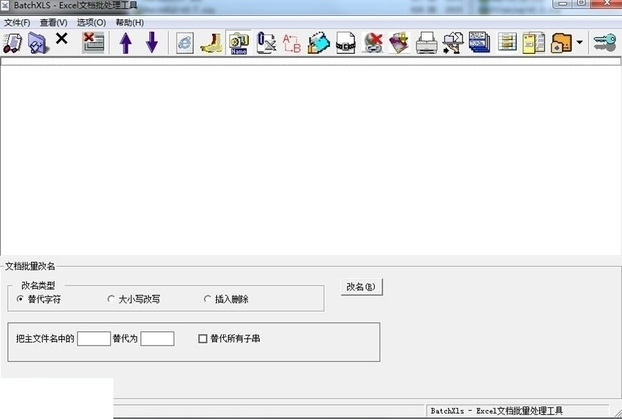 BatchXls 4.9软件截图（1）