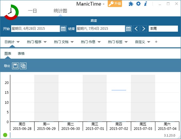 ManicTime 5.0.3软件截图（2）