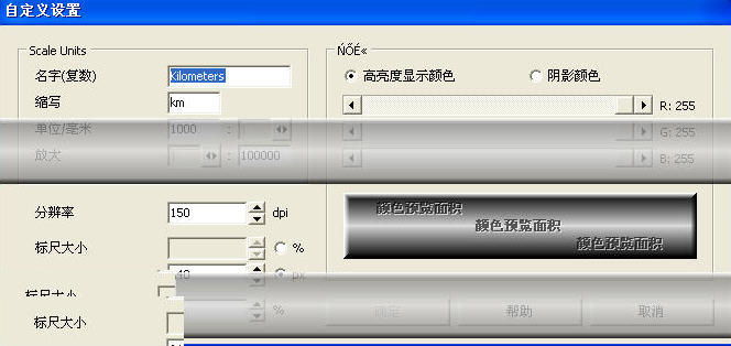 Desktop Ruler 3.33软件截图（1）