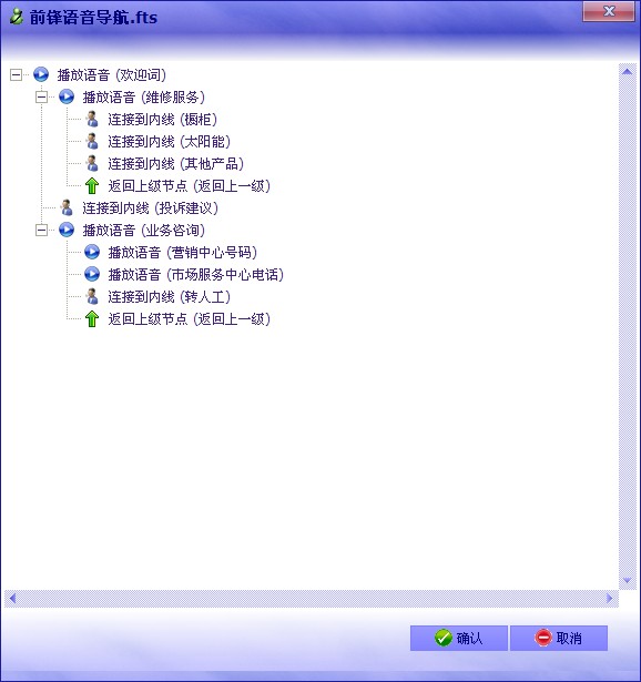 胜威呼叫中心系统 1.59软件截图（2）