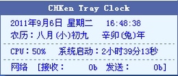 CHKen Tray Clock 2.6.2软件截图（1）