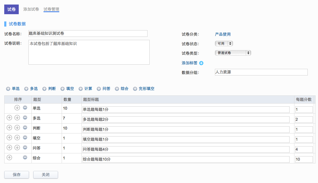 奥瑞文在线考试系统 2.3.0软件截图（5）