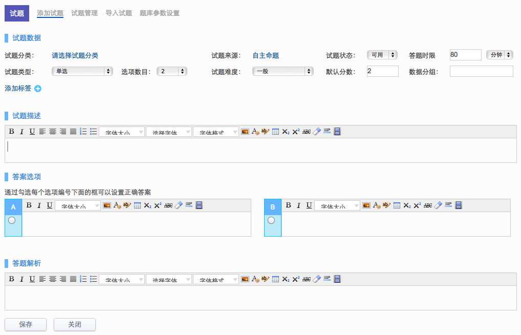 奥瑞文在线考试系统 2.3.0软件截图（6）