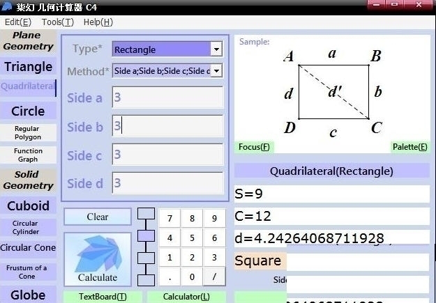 柒幻几何计算器 5.2.2软件截图（1）