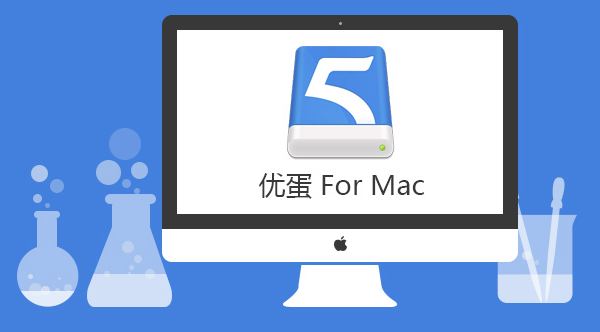 115网盘 For Mac 23.9.0软件截图（3）