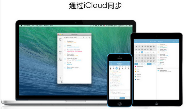 GoodTask for Mac 3.2.6软件截图（3）