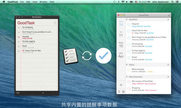 GoodTask for Mac 3.2.6软件截图（4）