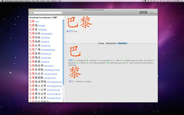 塔拉卡汉法词典For Mac 1.1软件截图（1）