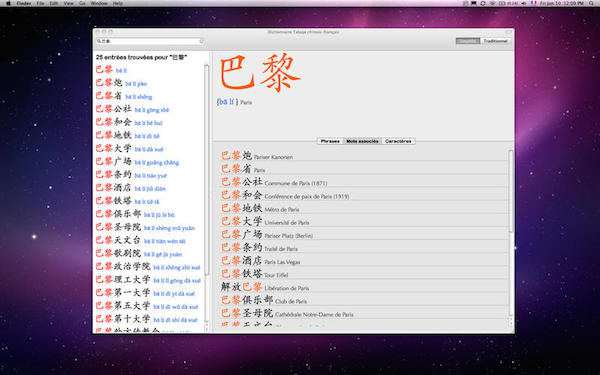 塔拉卡汉法词典For Mac 1.1软件截图（2）