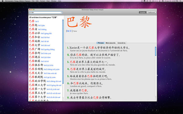 塔拉卡汉法词典For Mac 1.1软件截图（3）