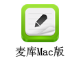 麦库 For Mac 2.2