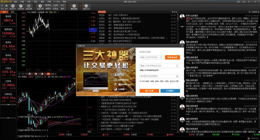 猎银大师行情分析系统 1.0软件截图（1）