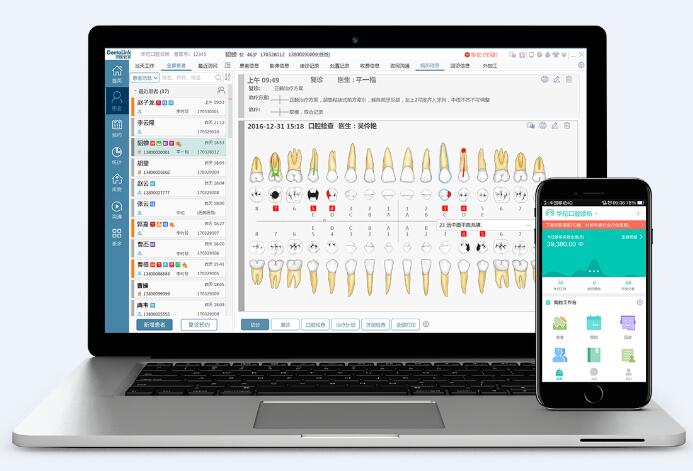 牙医管家口腔管理软件 3.11.0软件截图（3）