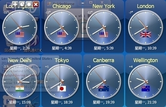 Sharp World Clock 9.5.2软件截图（1）