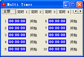 Multi Timer 1.0软件截图（1）