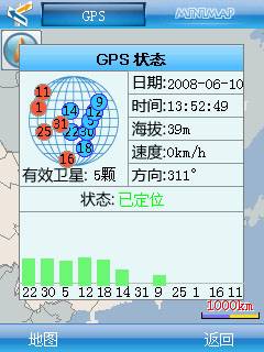 迷你手机地图 2.0 免费版 WinMobile(6.0)软件截图（4）