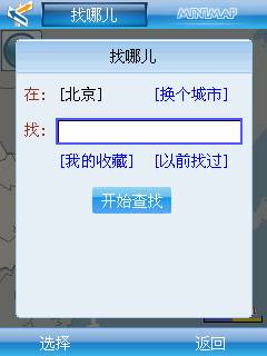 迷你手机地图 2.0 免费版 WinMobile(6.0)软件截图（13）