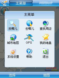 迷你手机地图 2.0 免费版 WinMobile(6.0)软件截图（14）