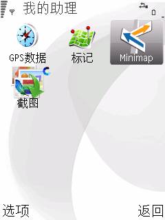 迷你手机地图 2.0 免费版 WinMobile(6.0)软件截图（16）