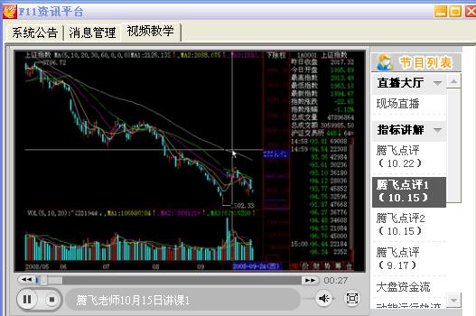 赢在龙头决策版 5.3软件截图（2）