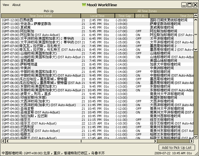 Moo0 WorldTime 1.02软件截图（1）