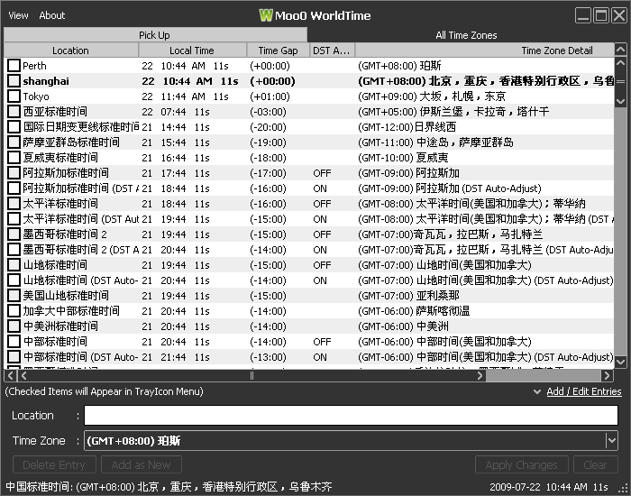 Moo0 WorldTime 1.02软件截图（3）