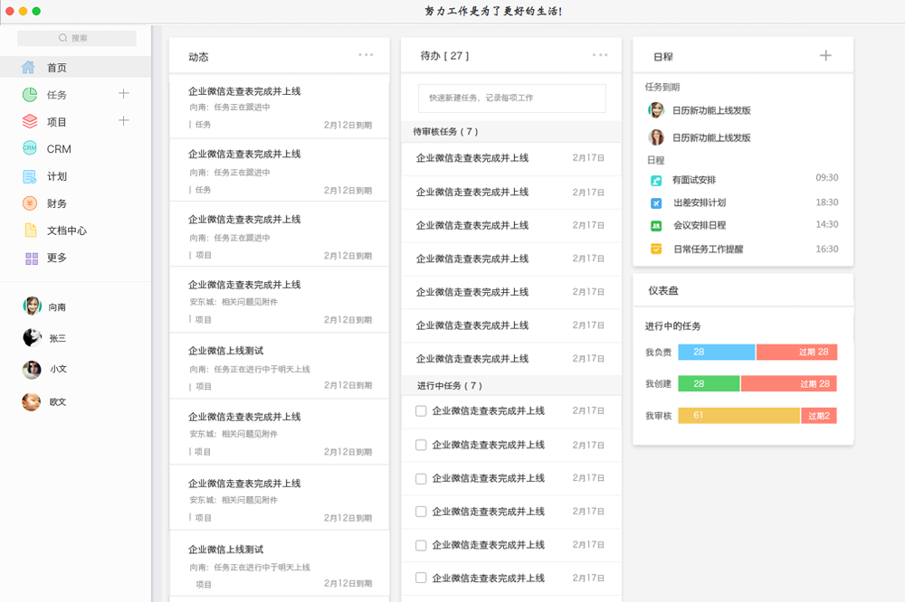 鱼骨工作平台 2.0.8软件截图（2）