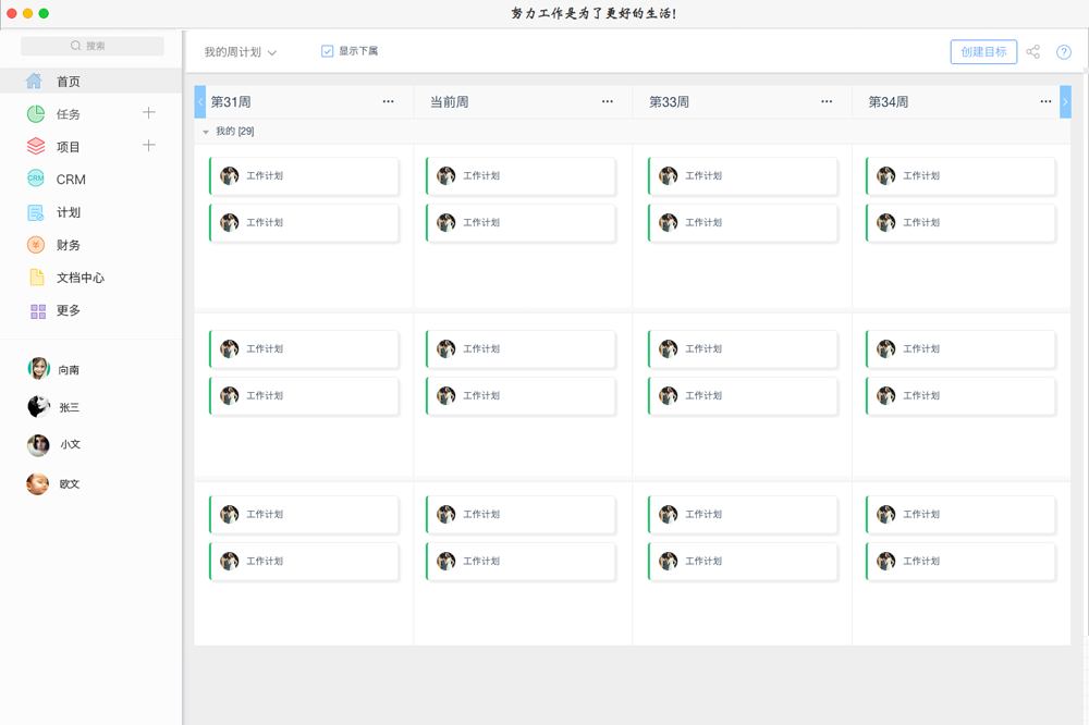 鱼骨工作平台 2.0.8软件截图（3）